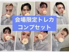 stray kids straykids トレカ　会場限定トレカ　コンプ