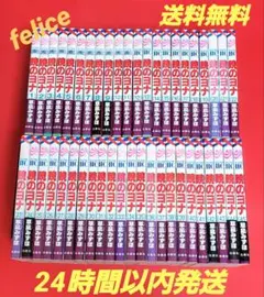 暁のヨナ全巻　１～４５巻