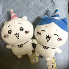 ちいかわ　ハピバBIGぬいぐるみ　2種セット