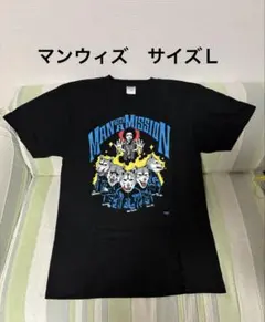 2026年最新】マンウィズ Tシャツの人気アイテム - メルカリ