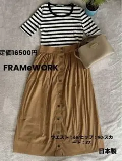 FRAMeWORK ミドルスカート　定価16500円軽い　体型カバーのサムネイル
