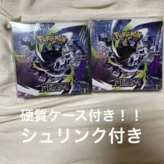 ☆密封シュリンク【ポケモンセンター当選】ポケモンカード アビスアイ