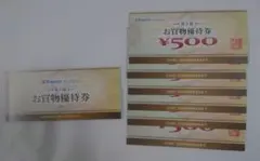 ヤマダ電機 お買物優待券　500円✕12枚 6000円割引