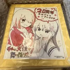 2026年最新】わたてん サインの人気アイテム - メルカリ