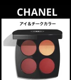 値下げ☆シャネル レ キャトル ルージュ ユー エ ジュ958