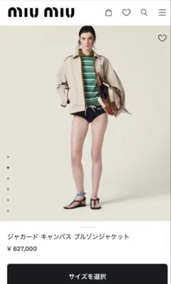 24SS Miu Miu ジャガードブルゾンジャケット