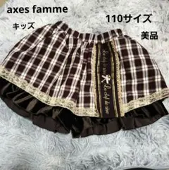 アクシーズファム キッズ110サイズ キュロットスカート☆ボトムス