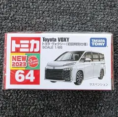 2025年最新】トミカ トヨタ ヴォクシー(初回特別仕様)の人気