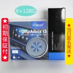 【新品】ottocast OttoAibox i3 BMW専用 リモコンセット