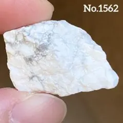 【No.1562】ハウライト（マグネサイト）原石　天然石　パワーストーン