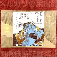 ジンベエ ONE PIECE 効果音ポストカード 第1弾