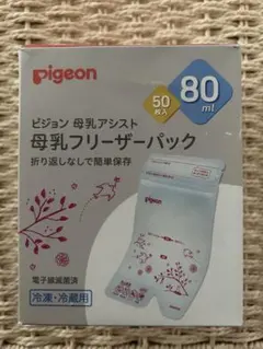 pigeon 母乳フリーザーパック 80ml 残り47枚