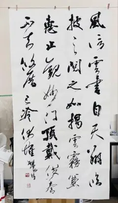 黄庭堅 黄州寒食詩巻跋 全紙臨書手本 書道習字 - メルカリ