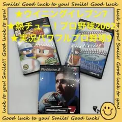 ウイニングイレブン7／熱チュー！プロ野球2002／実況パワフルプロ野球9