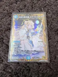 2026年最新】天革の騎令嬢 ミラクルステラ 金トレジャーの人気アイテム