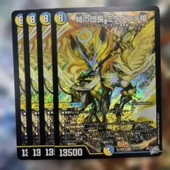 時の団長 ミラダンテ槍 4枚セット - メルカリ