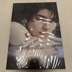 2026年最新】本田響矢ブロマイドの人気アイテム - メルカリ