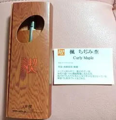 【新品・未使用】工房楔 神社の欅 真鍮 シャーペン0.5mm 御神木 幸運 新品・未使用】工房楔 台湾欅 真鍮金具 シャーペン0.5mm 御神木 幸運