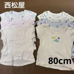 ベビー肌着 半袖 80cm 6枚セット　記名あり