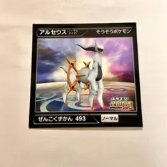 【激レア・未開封】ポケモン全国図鑑Pro ARシール烈伝2 束27枚 2012年 2026年最新】ポケモン全国図鑑proの人気アイテム - メルカリ