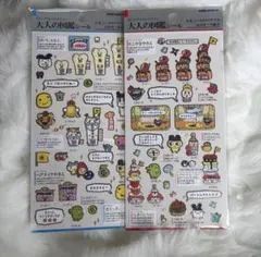 大人の図鑑シール たまごっち プチプチおみせっち 2枚