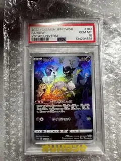 ミュウ AR S12a VSTARユニバース 183/172