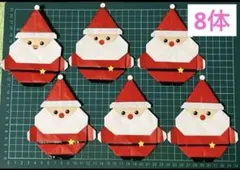 クリスマス☆サンタクロース☆冬☆折り紙☆吊るし飾り☆日本土産☆壁面飾り☆12月