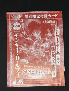 2026年最新】vジャンプ ルフィの人気アイテム - メルカリ