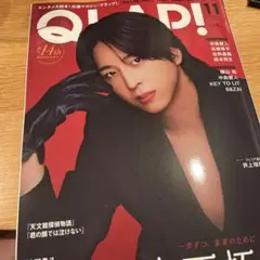 QLAP 寺西拓人　切り抜き　抜け無し　表紙付き