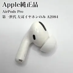 2026年最新】AirPodsPro第1世代の人気アイテム - メルカリ