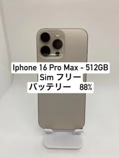 Apple 海外版 iPhone 16 Pro シャッター音なし 128GB - メルカリ