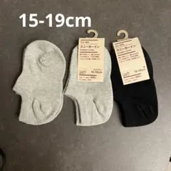 無印　スニーカーイン　ソックス 15-19cm