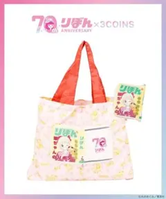 3COINS　リボンコラボ姫ちゃんのリボン70周年記念 ブック型トートバッグ