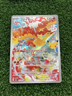 ファイヤー AR ポケモンカード