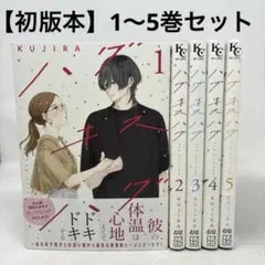 2026年最新】ハグキスハグの人気アイテム - メルカリ