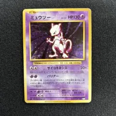 20周年復刻パック 初期絵柄 ミュウツー ホロレア【ポケモンカード】　極美品 2026年最新】ミュウツー 049/087の人気アイテム - メルカリ