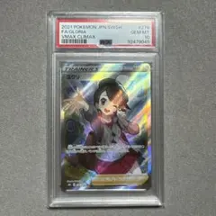 2026年最新】ユウリ sr psa10の人気アイテム - メルカリ