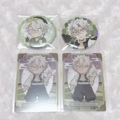 不死川実弥セット