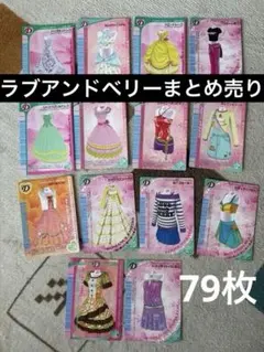 オシャレ魔女 ラブandベリー カードファイル バインダー セット - メルカリ