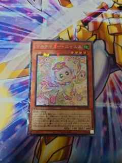 マルチャミーニャルス コレクターズレア