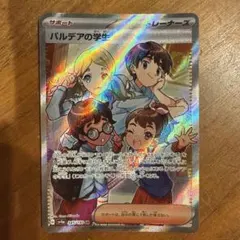 パルデアの学生 SR SV4a シャイニートレジャーex 346/190 - メルカリ