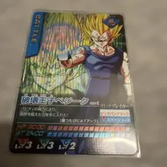 ドラゴンボール 破壊王子ベジータ 116-IV カード ドラゴンボール 破壊王子ベジータ 116-IV トレーディングカード - メルカリ