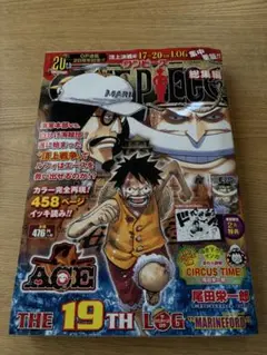 ワンピース 少年漫画