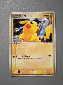 2026年最新】068/PCG-P ピカチュウの人気アイテム - メルカリ