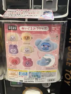 BT21 ぬいぐるみクリップ SHOOKYのサムネイル