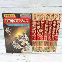 2026年最新】※昭和レトロ 学研の人気アイテム - メルカリ