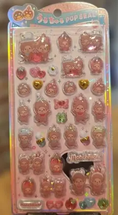 モンチッチ うるちゅる POP SEAL