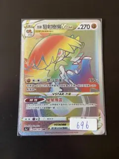 2026年最新】台湾版ポケカの人気アイテム - メルカリ