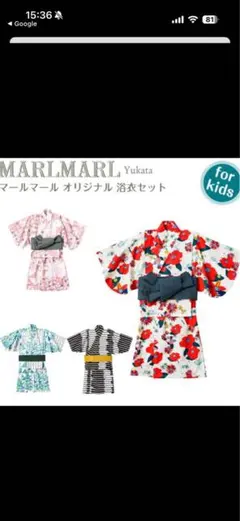 MARLMARL 浴衣 100-110cm セパレートタイプ 3点セット - メルカリ