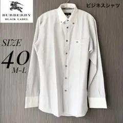 【美品】バーバリーブラックレーベル　長袖ビジネスシャツ